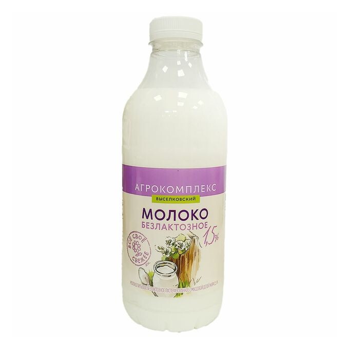 Безлактозные продукты москва. Безлактозные продукты москва