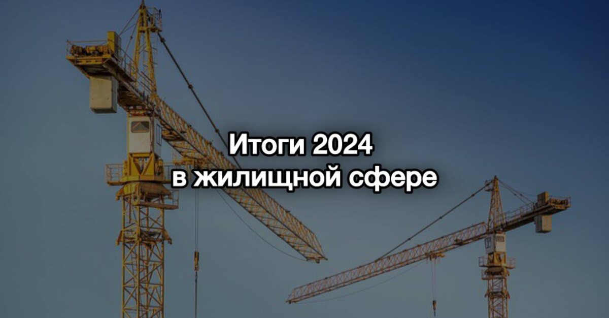 Данные ДОМ.РФ