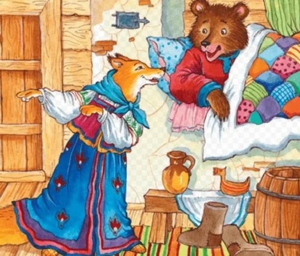 Медведь и Лиса