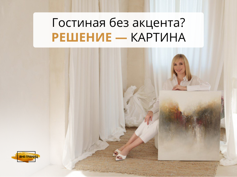 дизайн ремонт картина