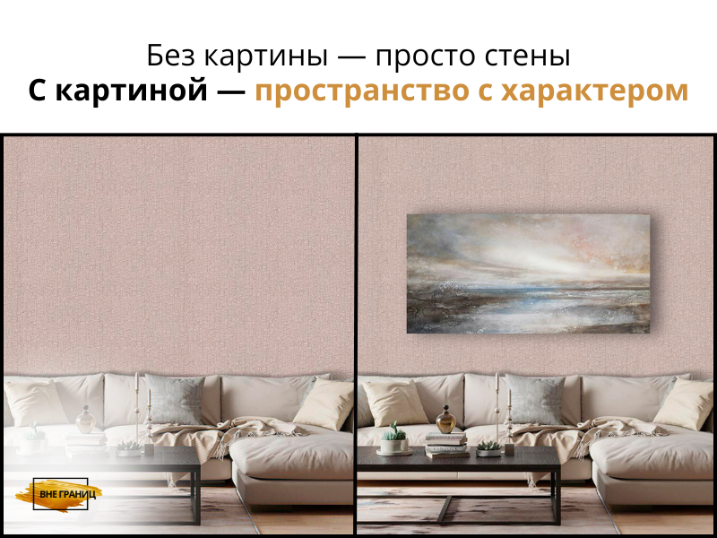 работа холст краски