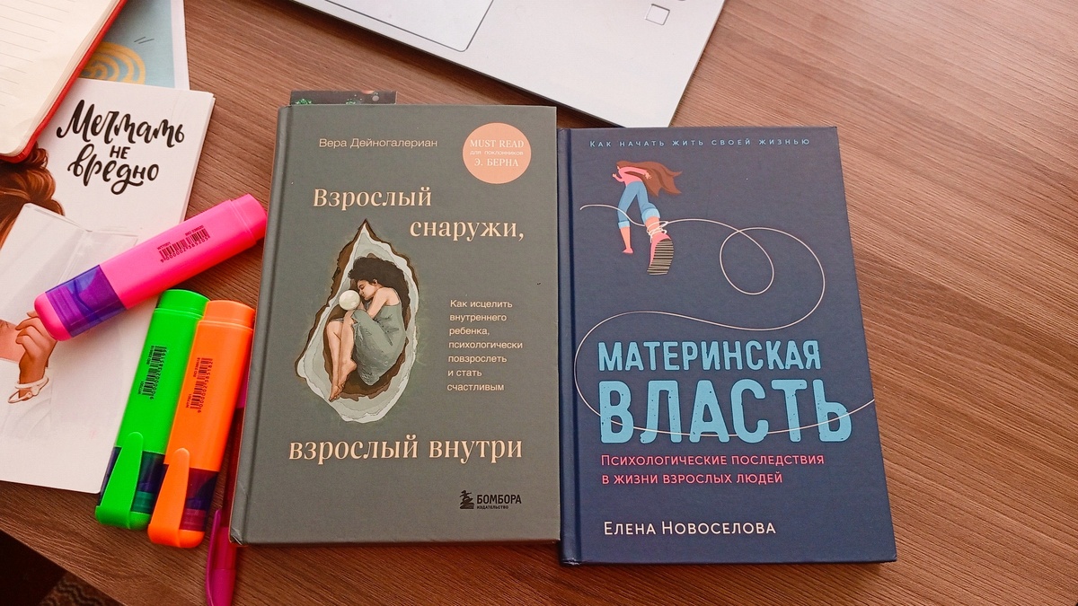 рекомендую прочитать книгу "Материнская власть".
