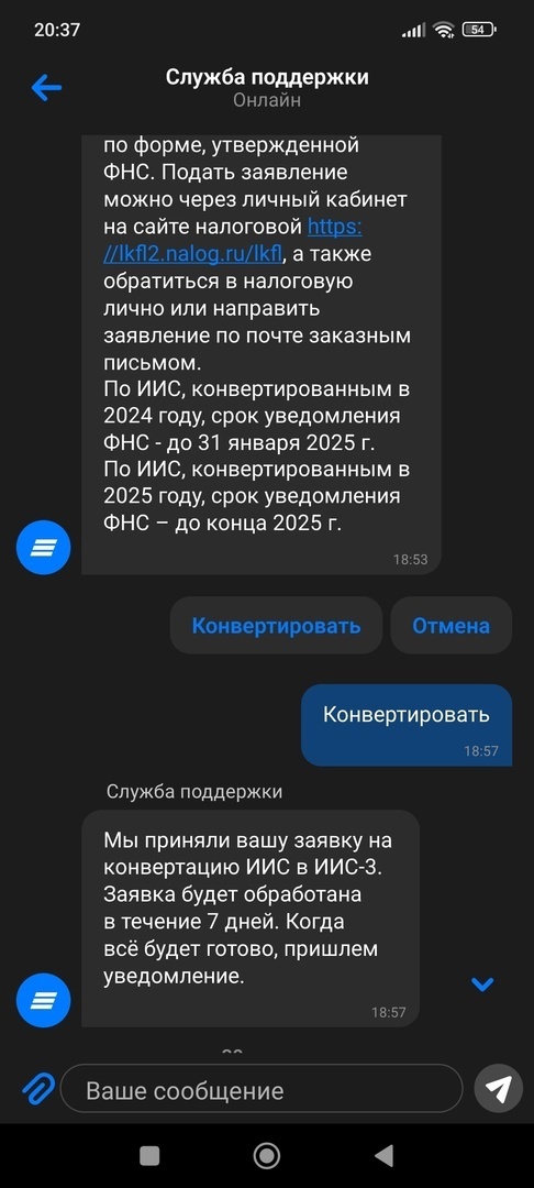 Переход на ИИС-31 из 2