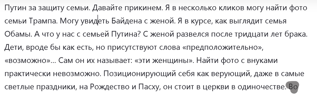 Скриншот с канала Дзен https://dzen.ru/a/Z5kVGcb0OEwKZI7G?sid=121634816611288834