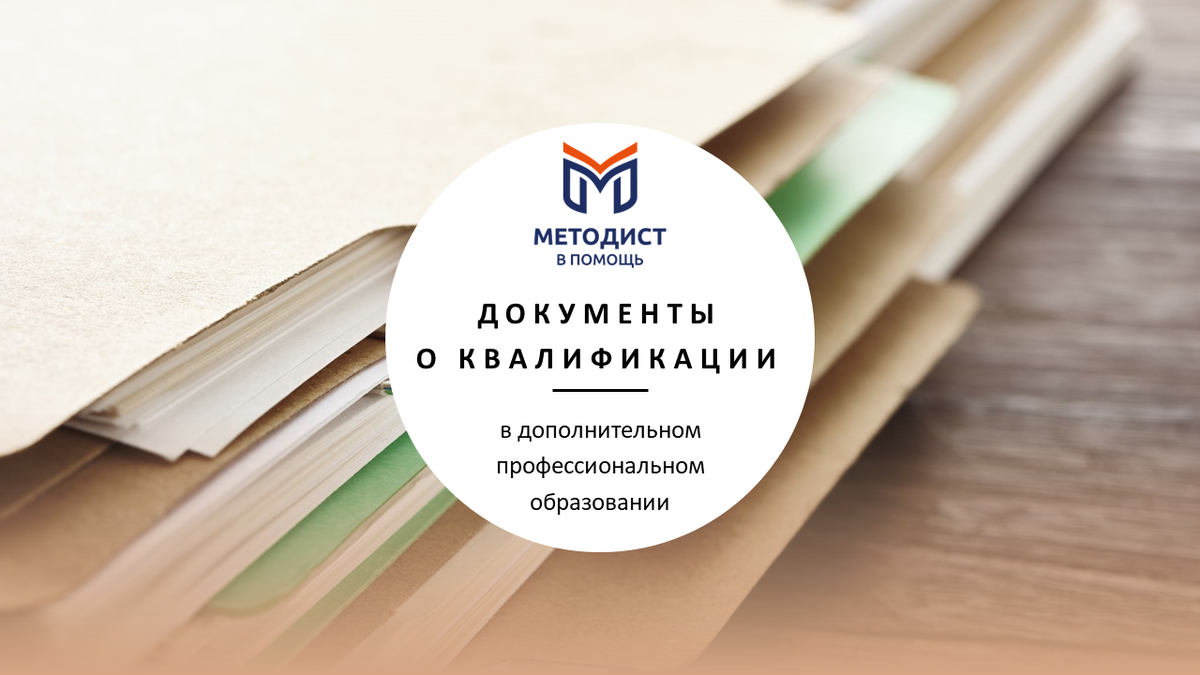 © «Методист в помощь»