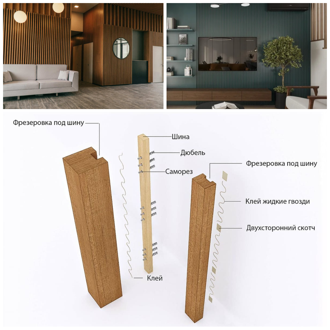 Коллаж на основе материалов с сайтов https://woodws.ru/ и https://reyki.store/