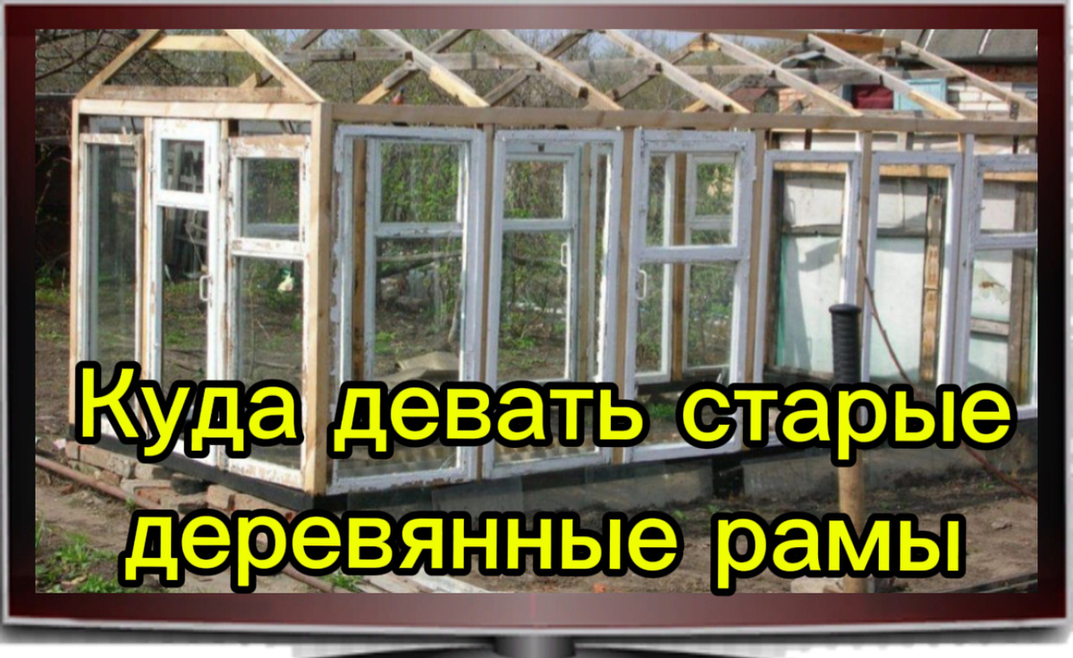 куда девать старые