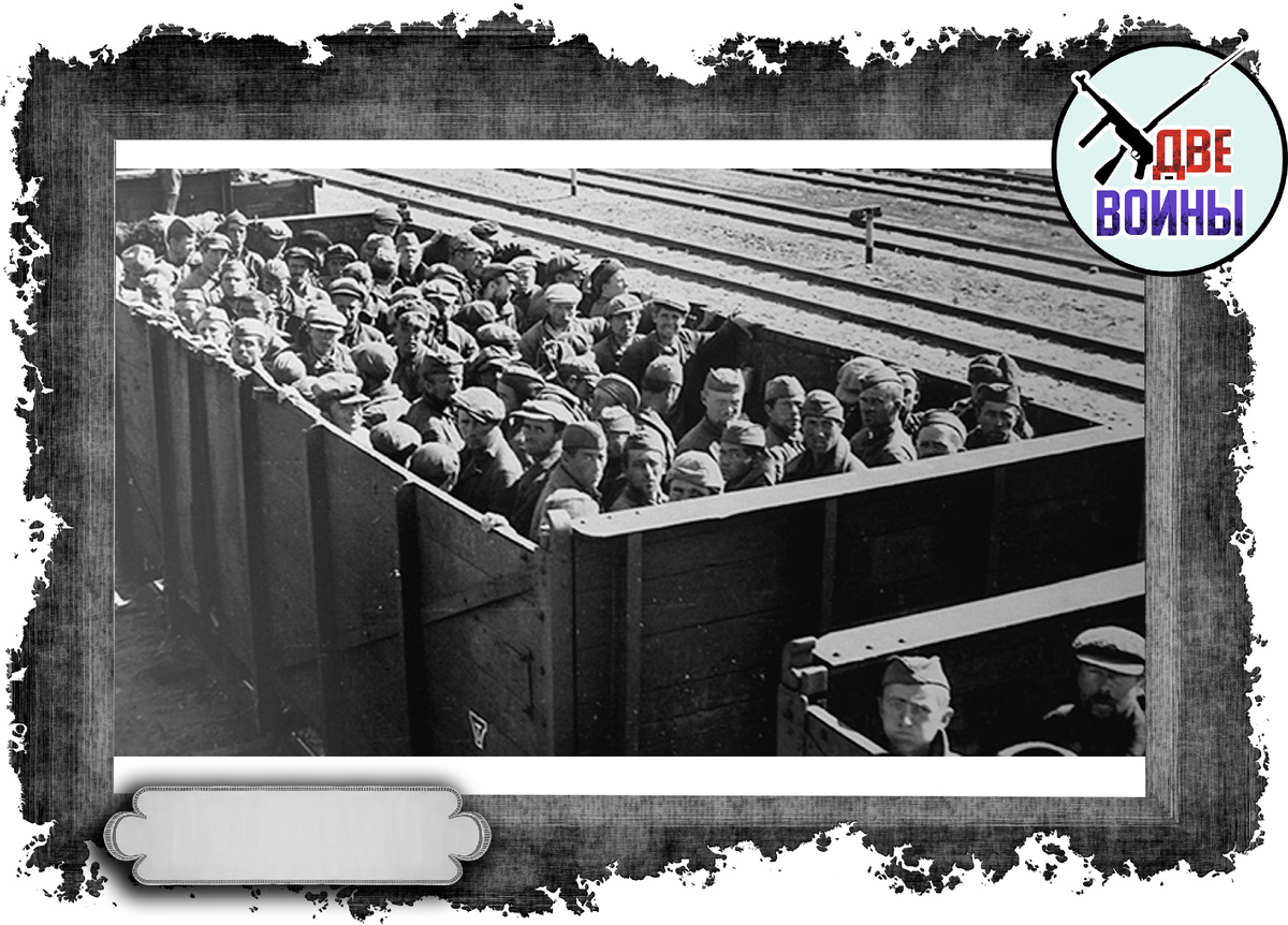 Немцы перевозят по железной дороге советских военнопленных. Фото в свободном доступе.