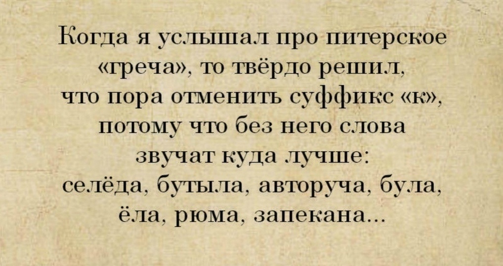 Есть ли в русском языке слова «качеля» и «греча»