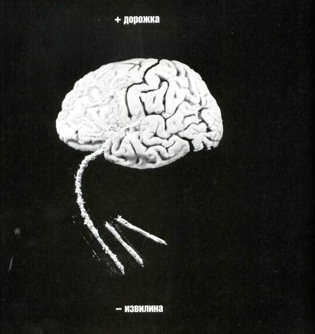 Из  архива Птюч 1995 г.