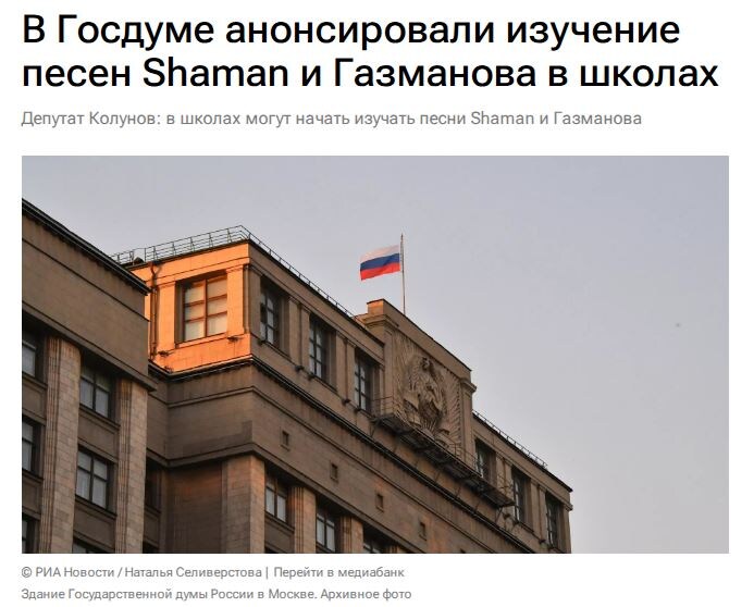 Источник: ria.ru/20250123/gosduma-1995067658.html