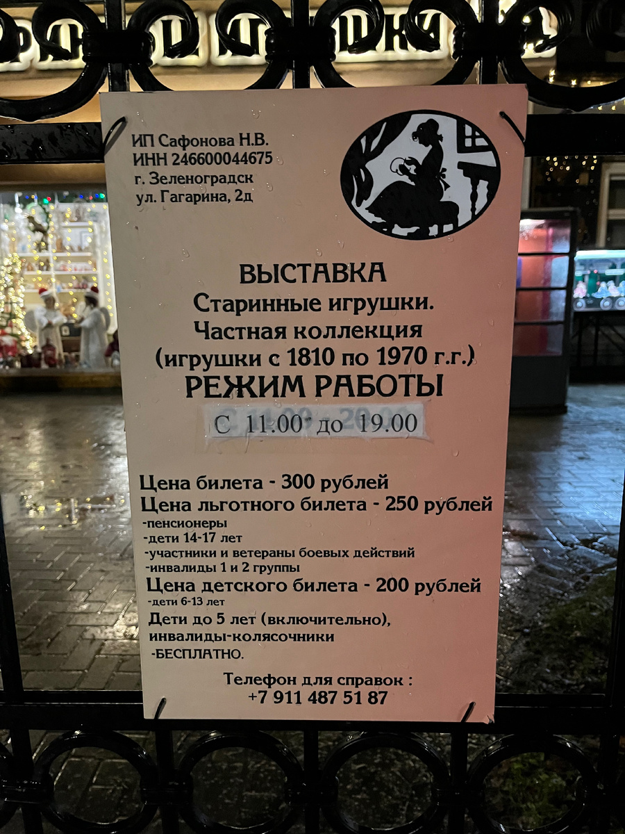 Цены на январь 2025 г.