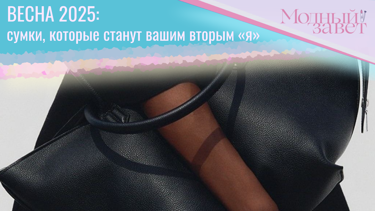 Фото канала Модный завет