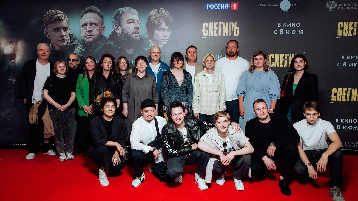 Команда фильма "Снегирь" на премьере. Фото из открытых источников.