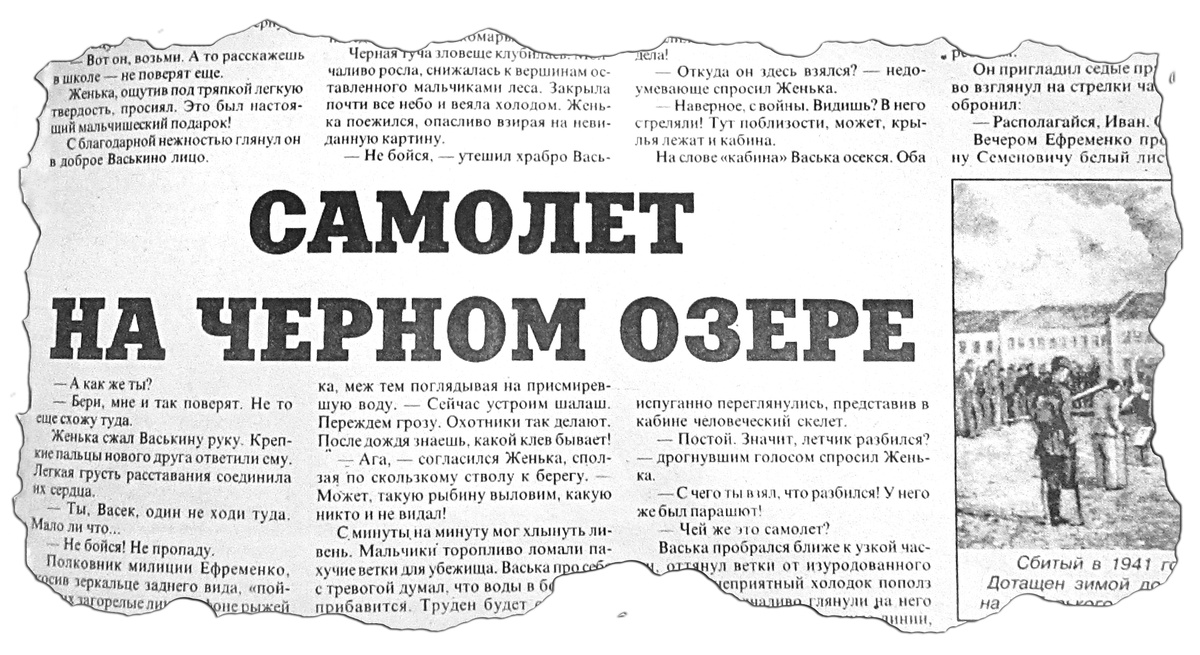 Художественный рассказ Николая Аграмакова.