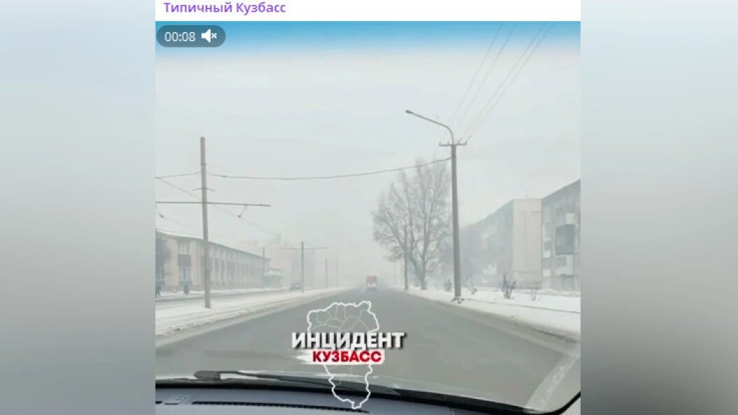    ФОТО: кадр видео телеграм-канала "Инцидент Кузбасс"