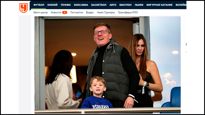    Анохин в ложе VIP на футбольном матче. Скриншот с сайта championat.com