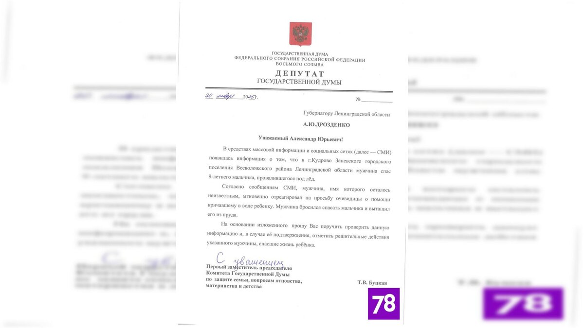    Фото: телеграм-канал Татьяны Буцкой