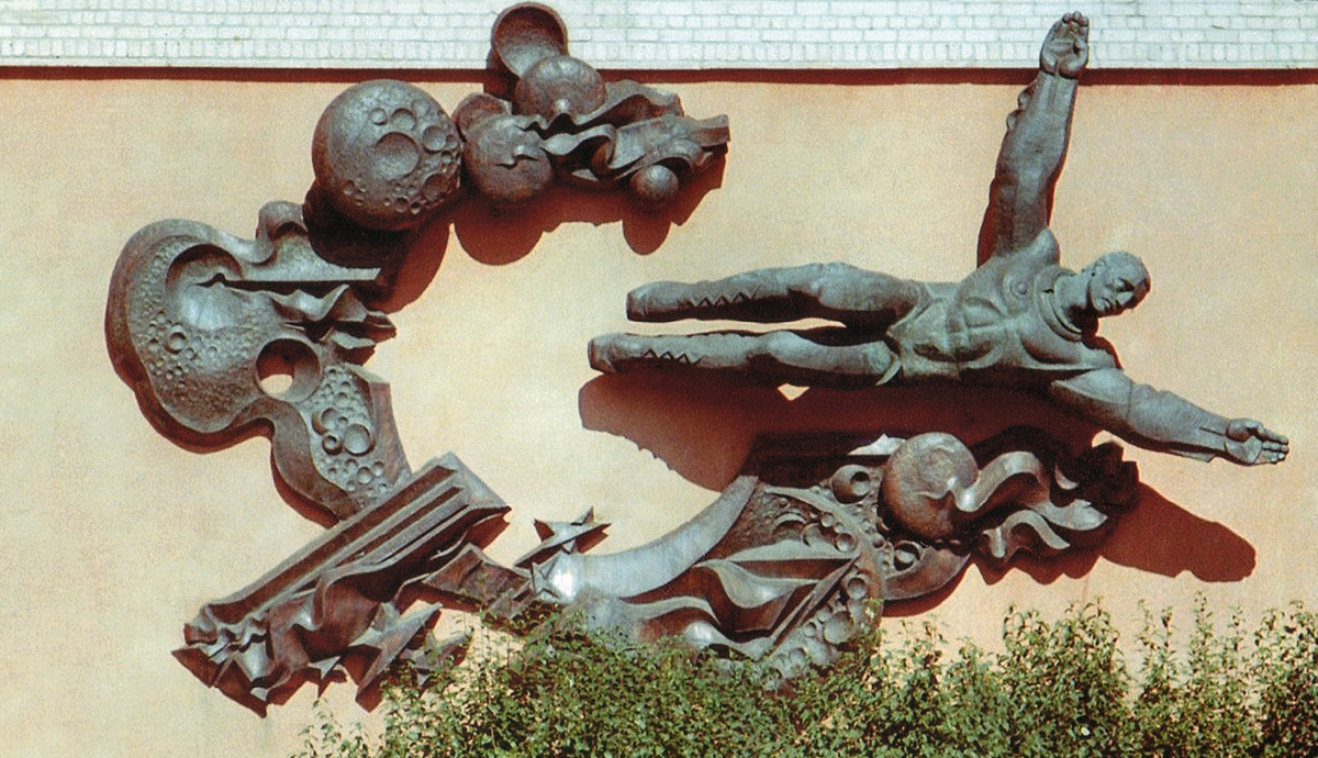 «Космос». Горельеф. 80-е годы. Кованая медь. Скульптор Виктор Митрошин.