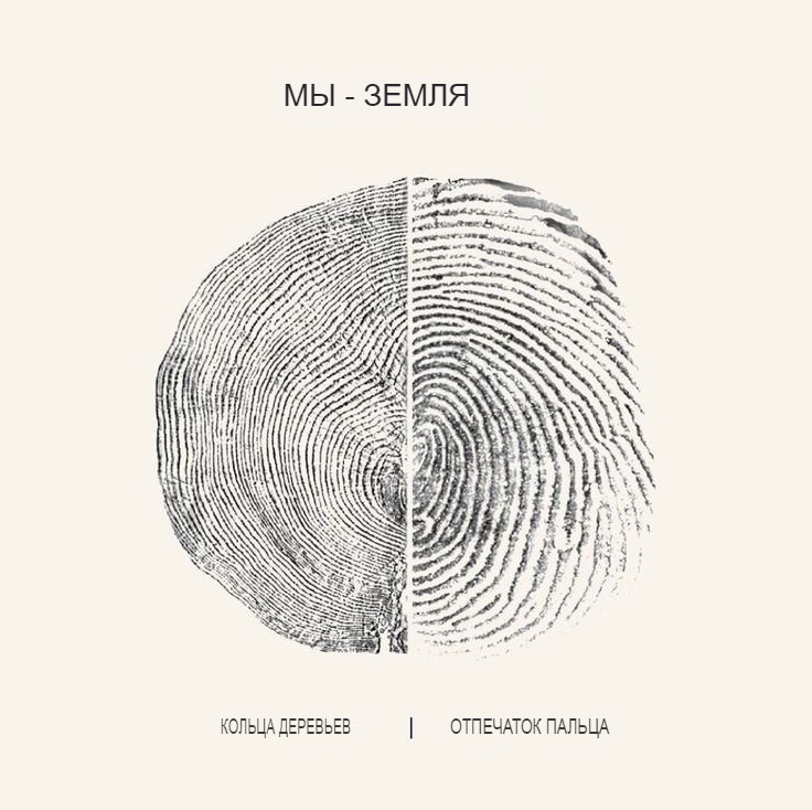 Арт: Sonya and Nina Montenegro