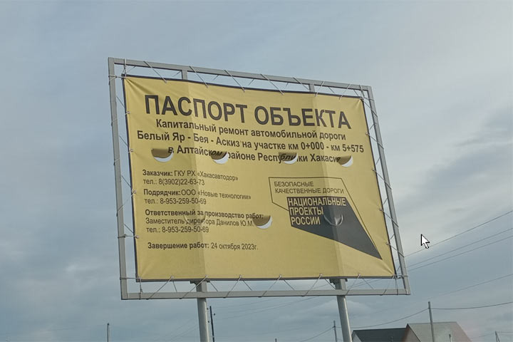 Фото: читатели 19rusinfo.ru
