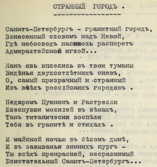 Николай Яковлевич Агнивцев из цикла "Санкт Петербург"