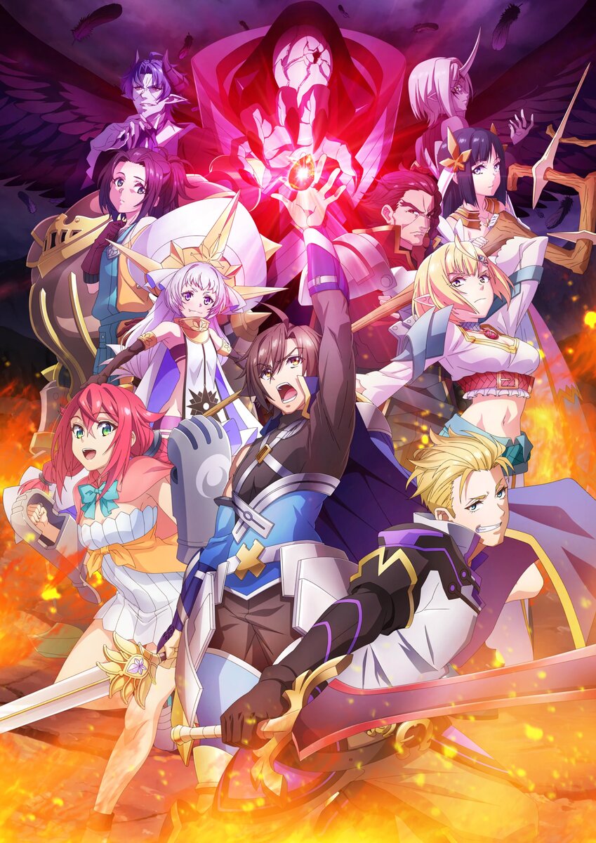    Постер аниме «Стать сильнее! Новая сага»Соцсети