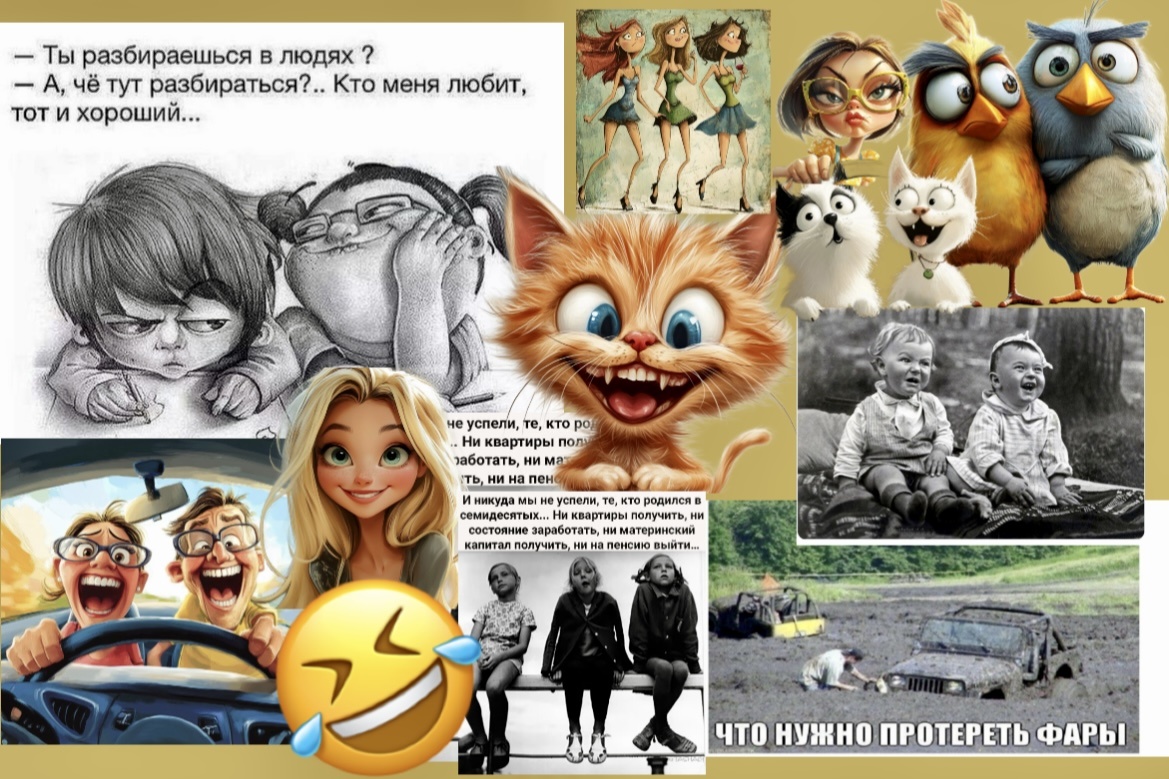 - ОПАНЬКИ, шутить изволите!🤣Это весёлая планета 17 поводов для смеха и хорошего настроения: юмор МЕМЫ анекдоты