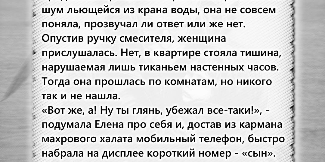 - Куда положить вашего мальчика?