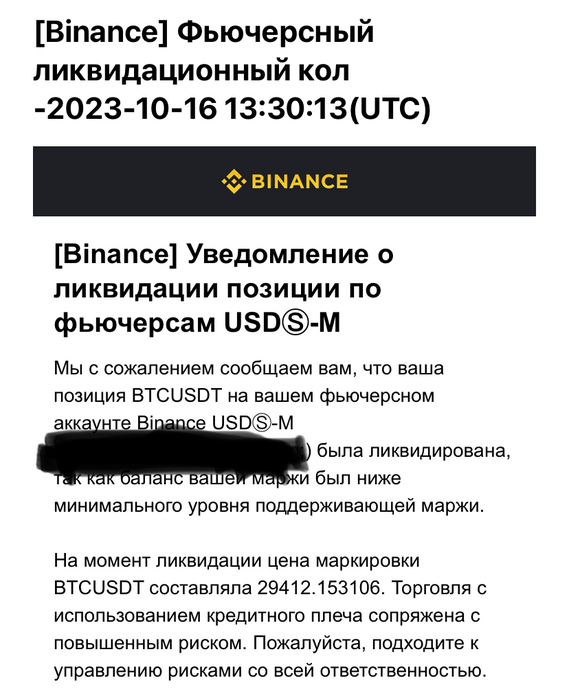 сообщение о ликвидации