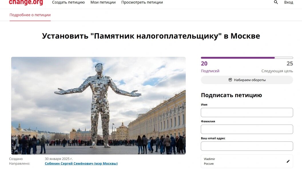    Скриншот сайта change.org