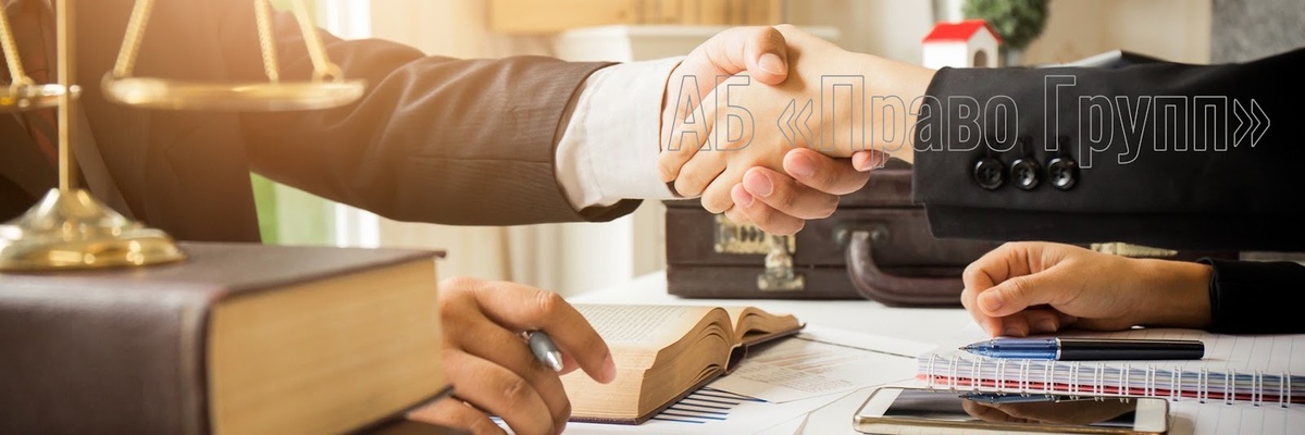 Изображение обработано в CupCat с нанесением названия адвокатского бюро «Право Групп»