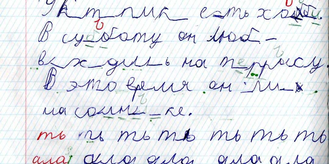 На что родителям следует обратить внимание в развитии своего ребёнка