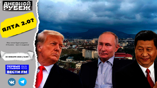 Программа дневной рубеж радио. Радио дневной рубеж. Дневной рубеж прямой эфир. Дневной рубеж прямой эфир. Дневной рубеж прямой эфир.
