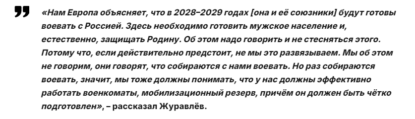 Ссылка на первоисточник: https://absatz.media/news/104506-v-gosdume-rasskazali-kogda-mozhet-potrebovatsya-mobilizaciya-v-rossii?utm_source=yxnews&utm_medium=desktop&utm_referrer=https%3A%2F%2Fdzen.ru%2Fnews%2Fstory%2Fc4330d54-f11c-5510-8089-17b5f04c8b37