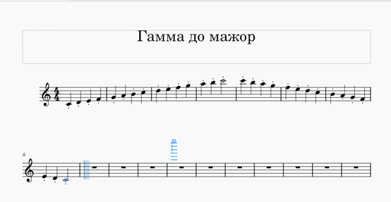 Игра гамм стаккато