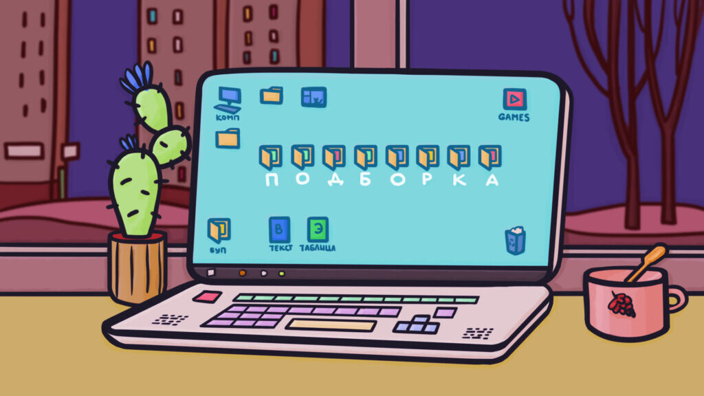 Иллюстрация Екатерины Урусовой  📷
