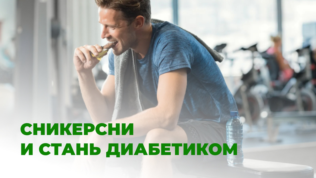 Ты не ты, когда голоден - не тормози, сникерсни