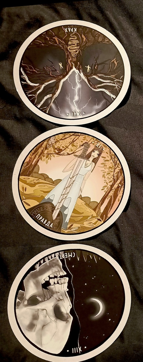 Духи трёх миров 