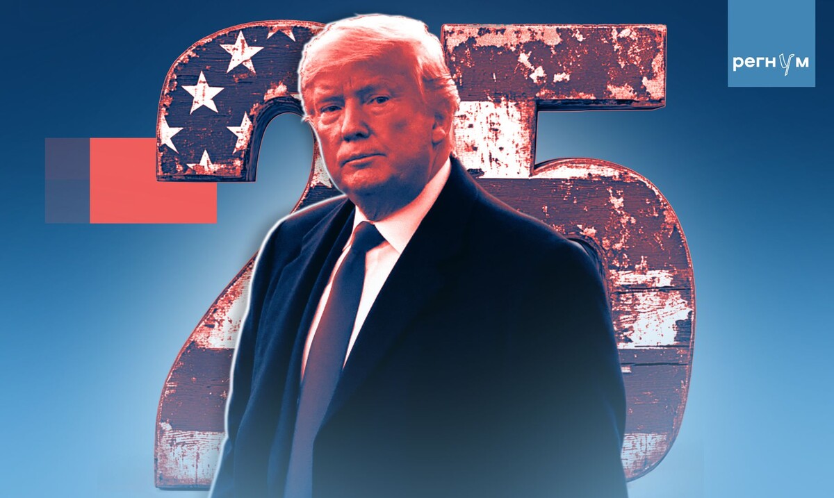    Дональд Трамп / Источник: Иван Шилов (с) ИА Регнум