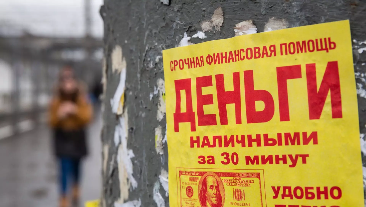 Банки перестают давать кредиты населению: люди идут в МФО. Фото: Евгений Разумный. Ведомости/ТАСС.