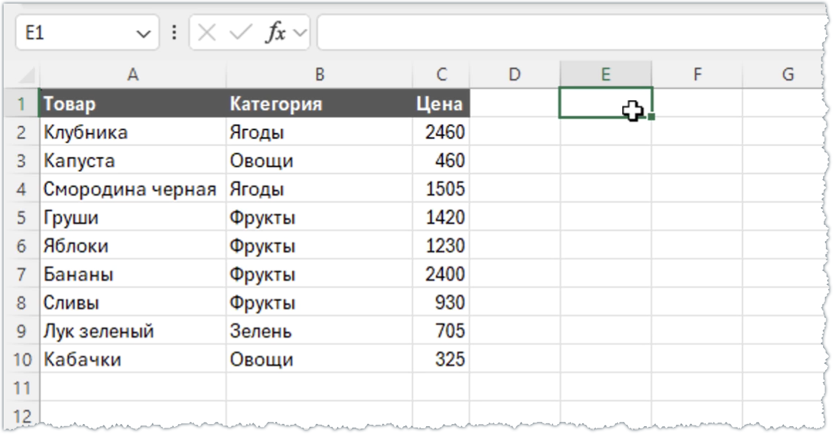Исходные данные