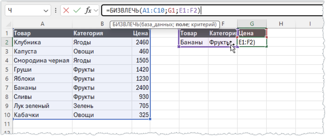 Функция БИЗВЛЕЧЬ в Excel. Альтернатива функции ВПР