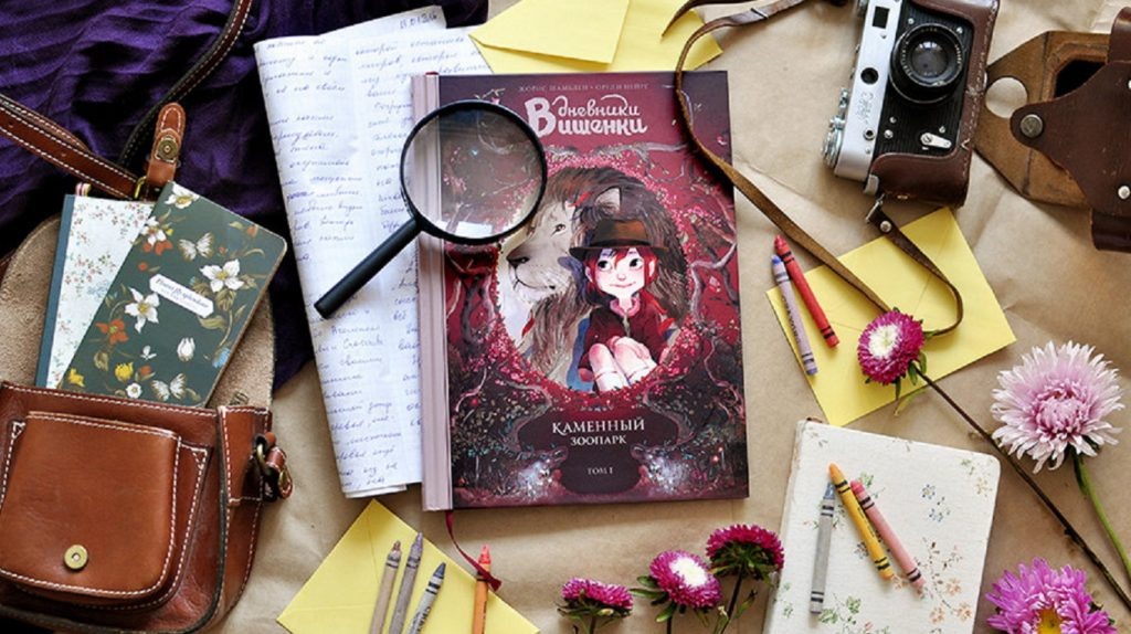     Господин Загадкин и первое расследование: отрывок из книги «Дневники Вишенки. Том 1» Екатерина Ушахина