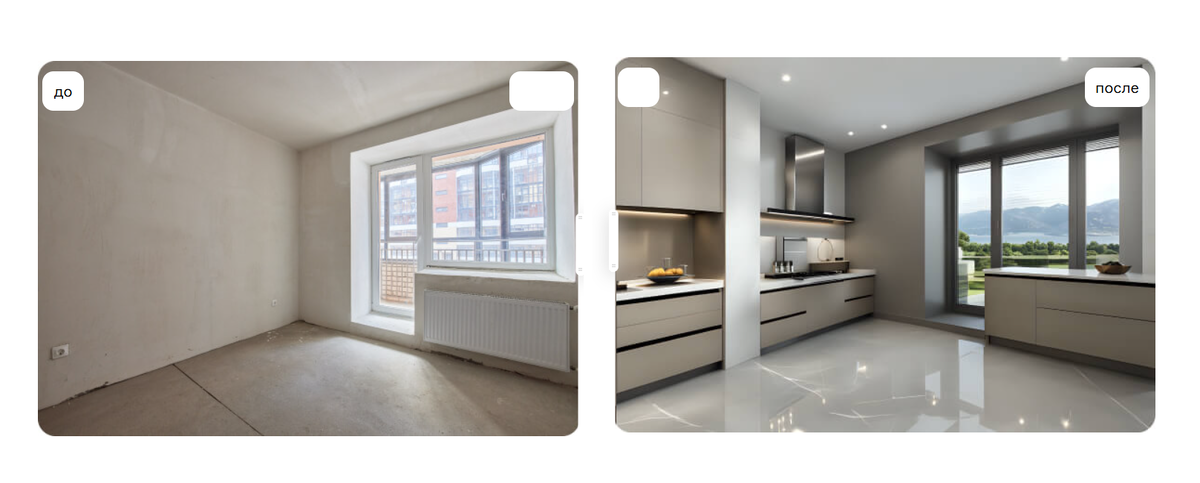 Фото взяты для примера с сайте https://domvisor.ru/design. Не реклама! Можно дать представление заказчику о расположении кухни. Хотя возникают вопросы, на фото после расстояние до балконной двери явно шире.