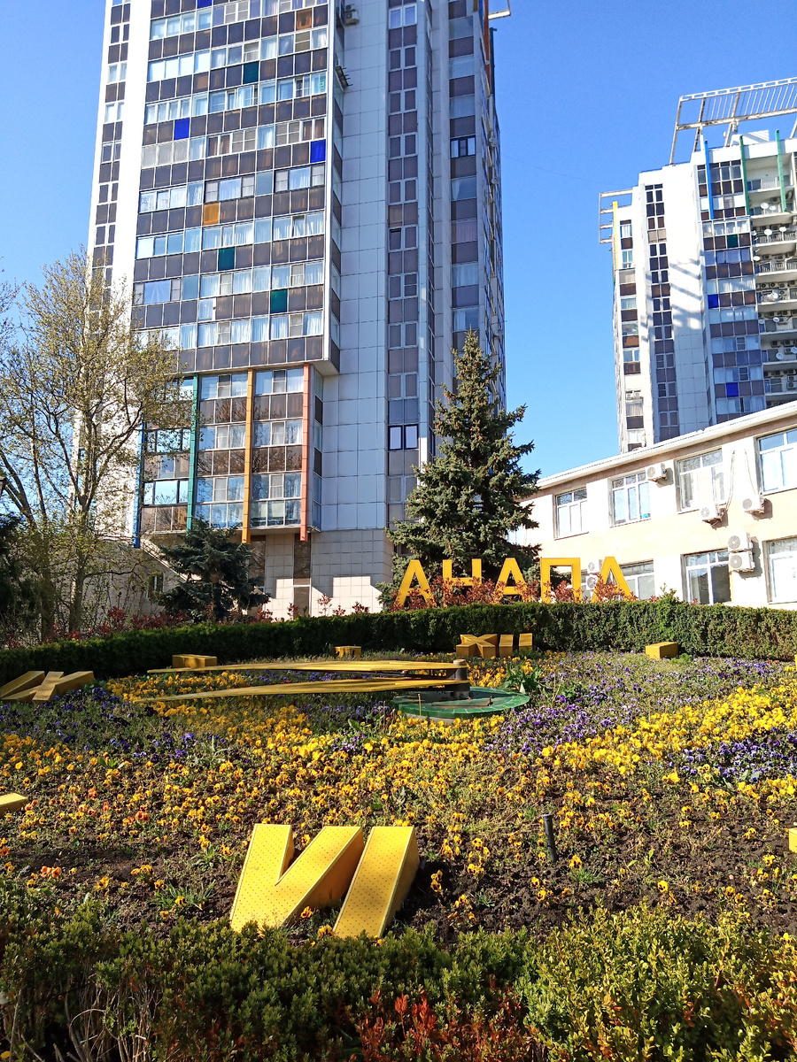 Вы хотите как в Анапе? Да! Только без мазута.