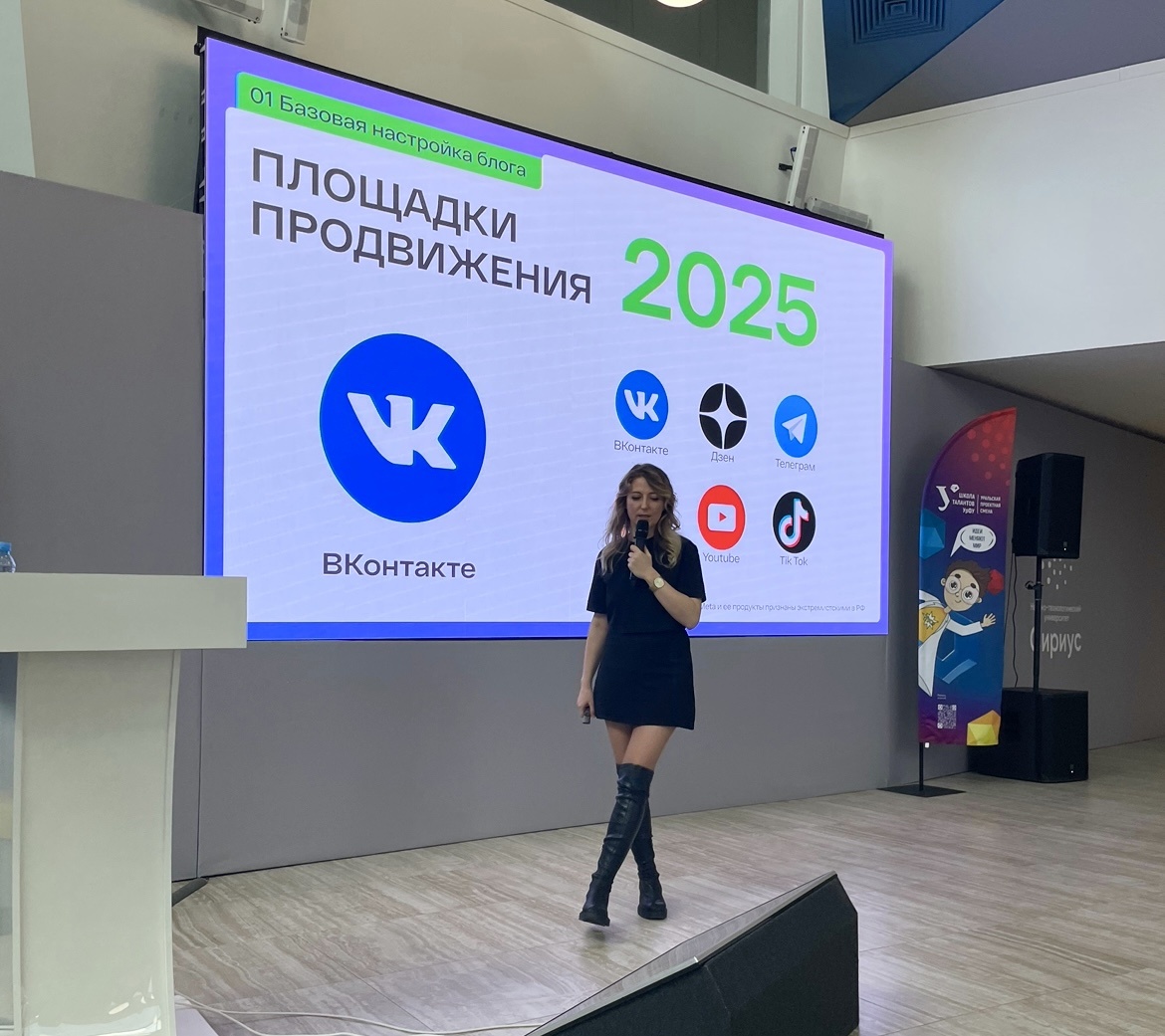 Рассказываю о трендах на лекции 