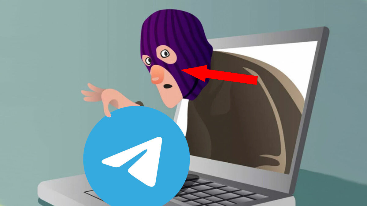    Как мошенники в Telegram выведают ваш номер телефона?