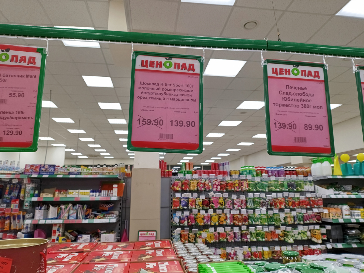 Цены в "Яблоке"