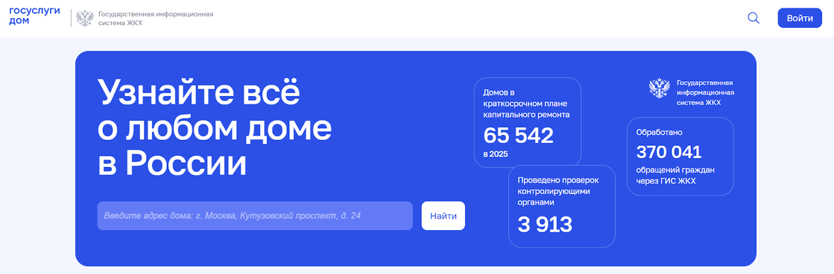 Новый вид главной страницы системы